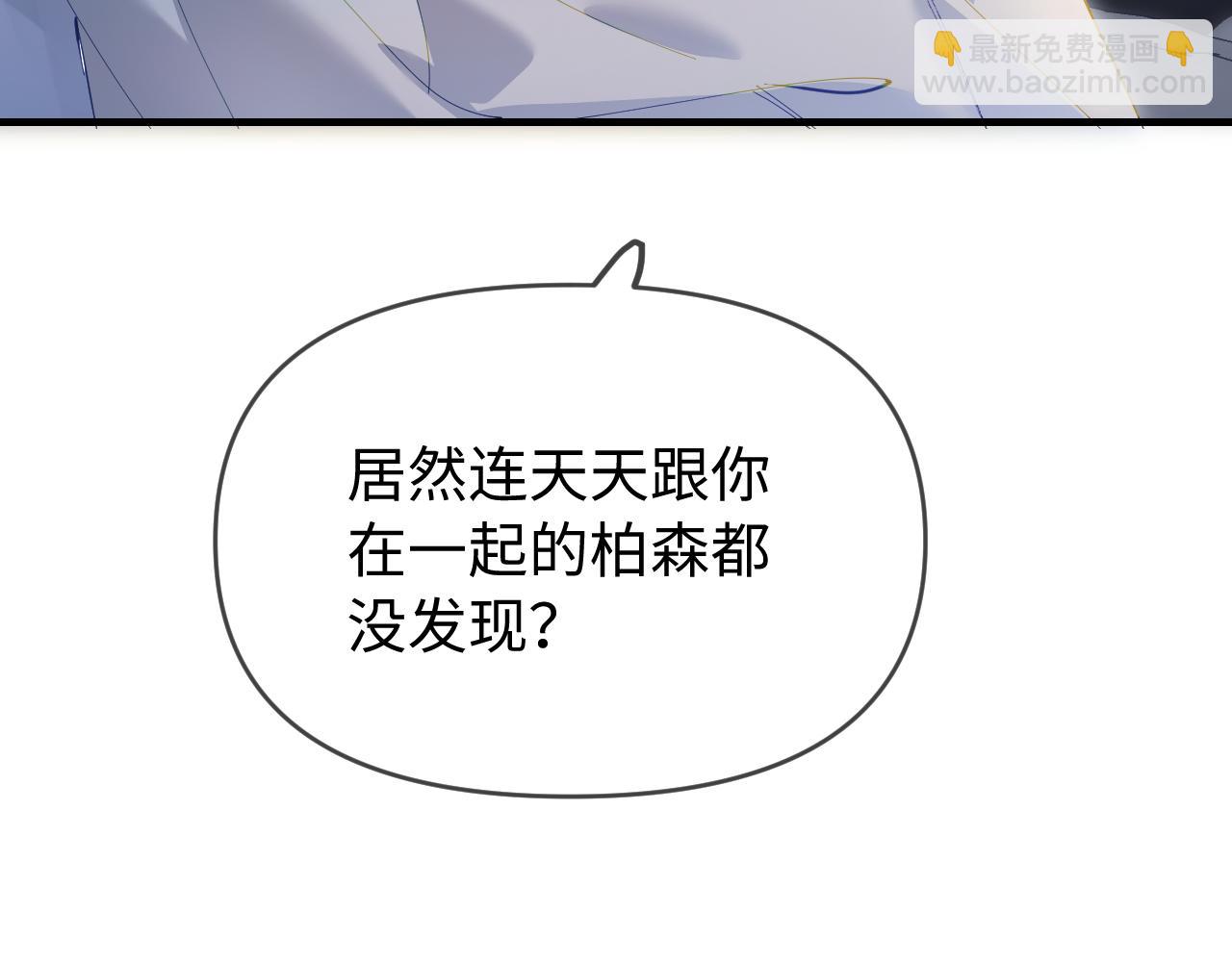 頂流夫婦有點甜 - 第72話 尋找初戀(2/3) - 5