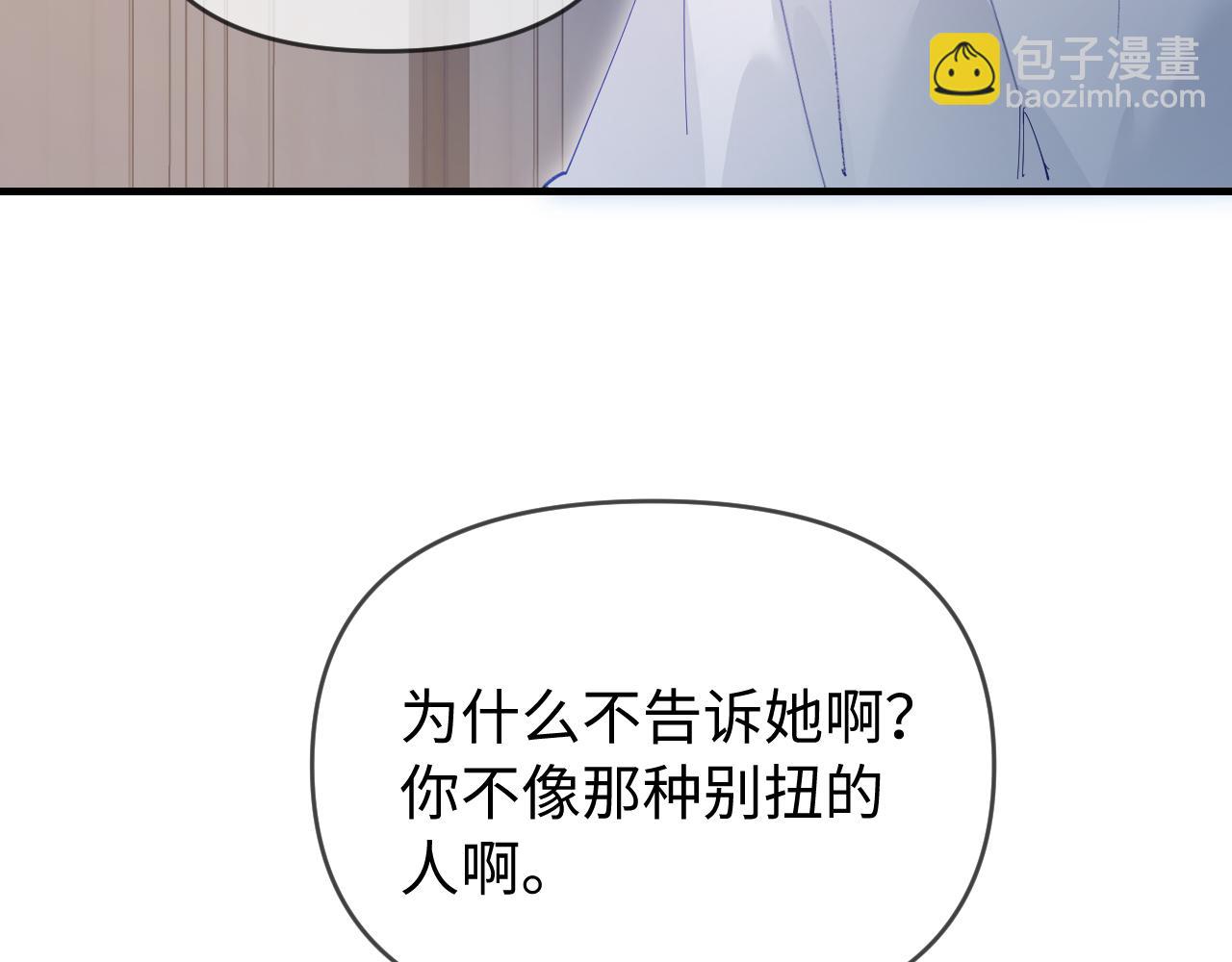 頂流夫婦有點甜 - 第72話 尋找初戀(2/3) - 3