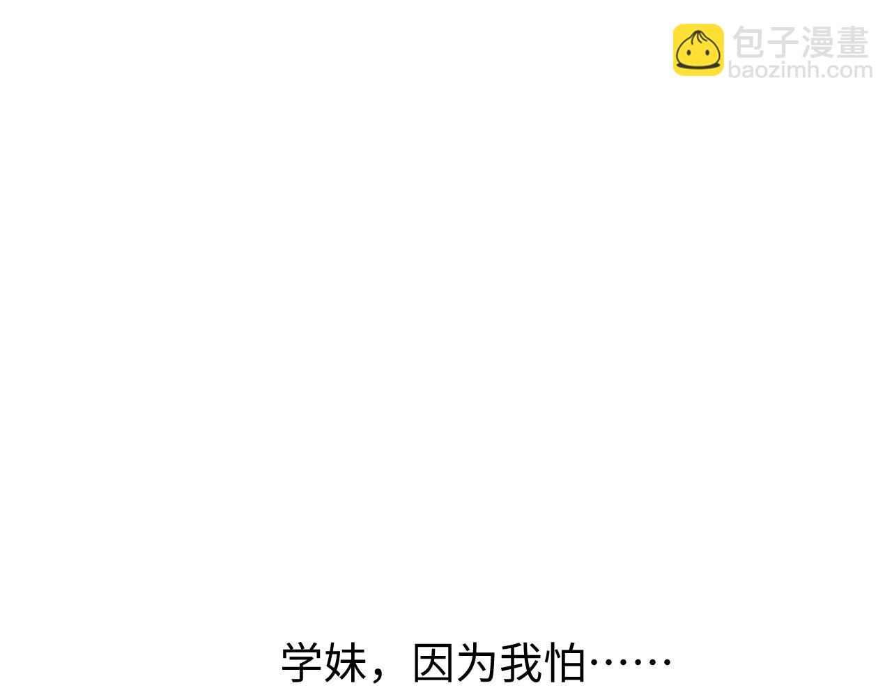 頂流夫婦有點甜 - 第72話 尋找初戀(2/3) - 5