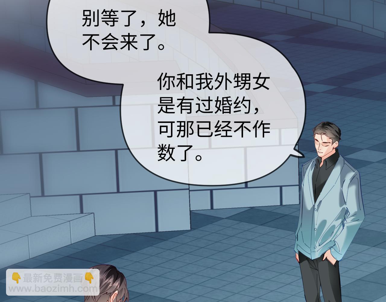 頂流夫婦有點甜 - 第72話 尋找初戀(2/3) - 7