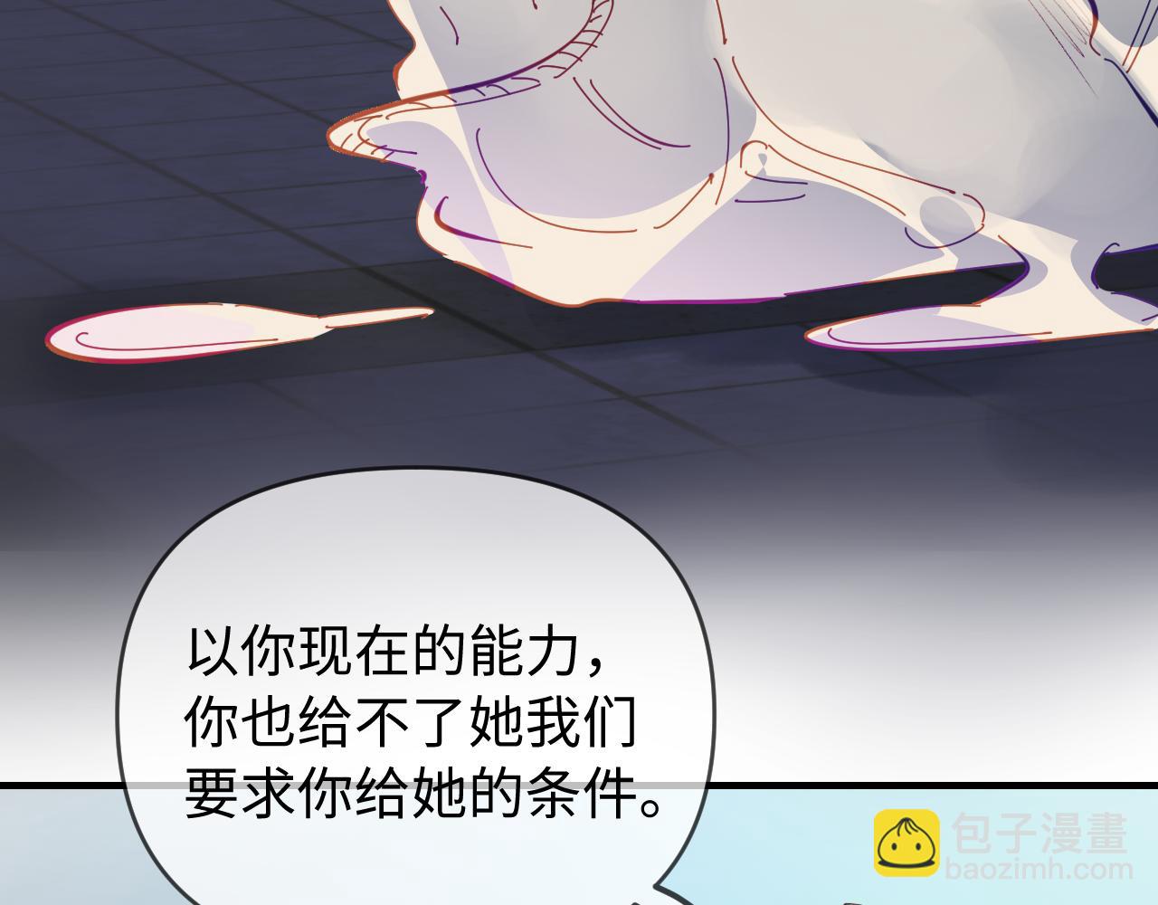 頂流夫婦有點甜 - 第72話 尋找初戀(2/3) - 5