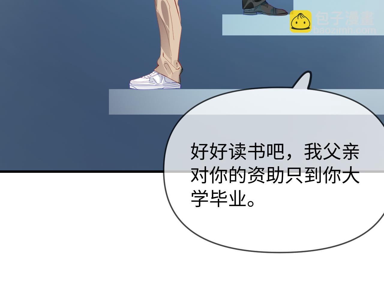 頂流夫婦有點甜 - 第72話 尋找初戀(2/3) - 7