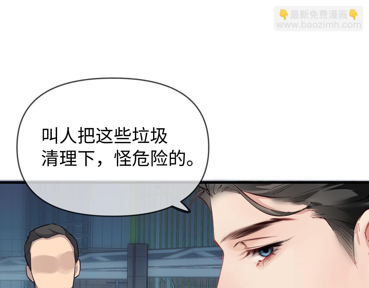 頂流夫婦有點甜 - 第72話 尋找初戀(2/3) - 8