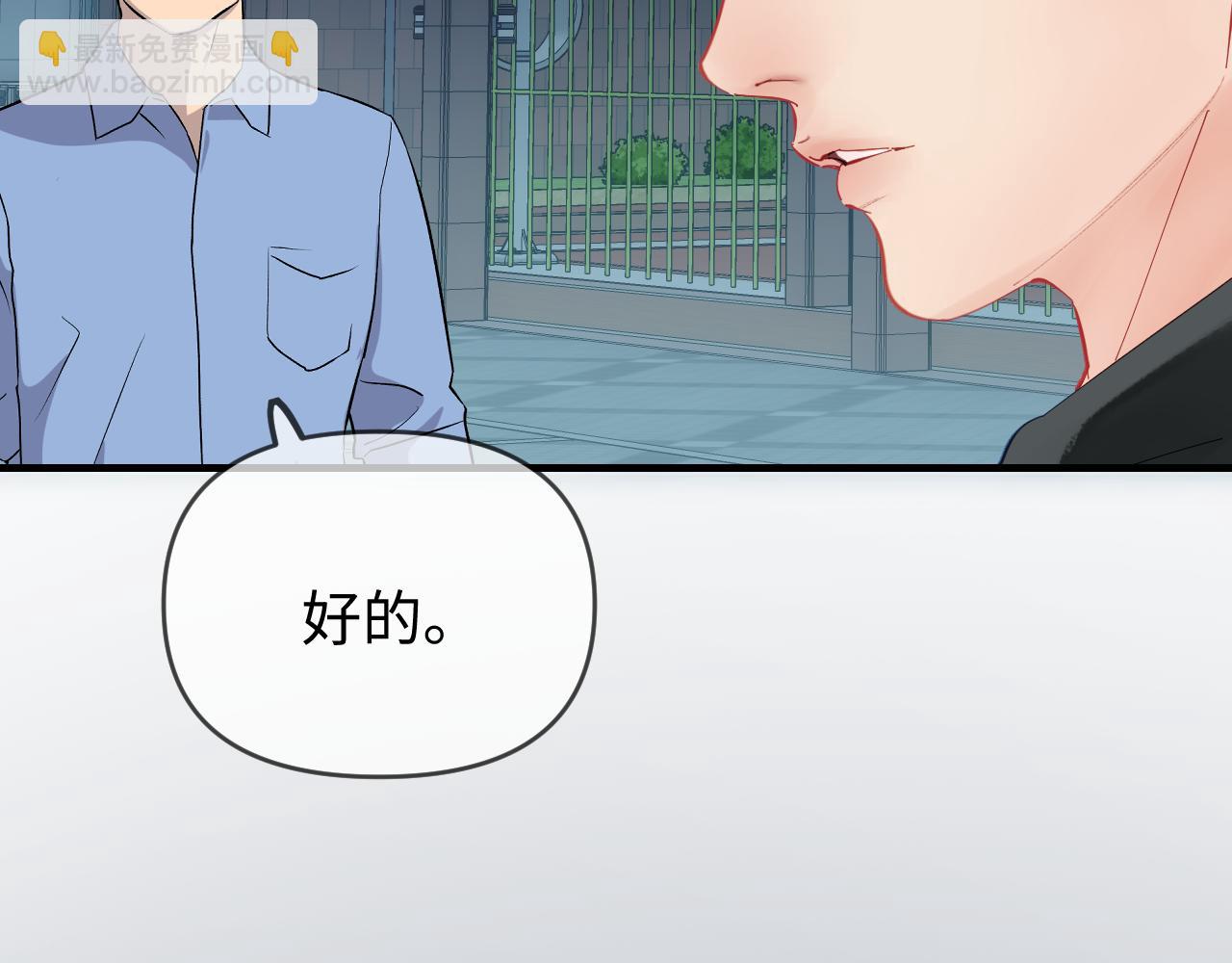 頂流夫婦有點甜 - 第72話 尋找初戀(2/3) - 1