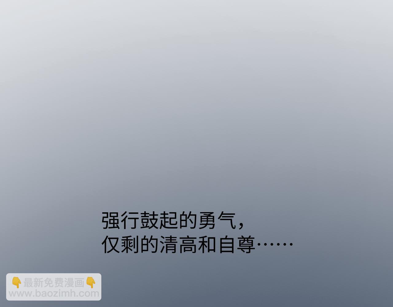 頂流夫婦有點甜 - 第72話 尋找初戀(2/3) - 2