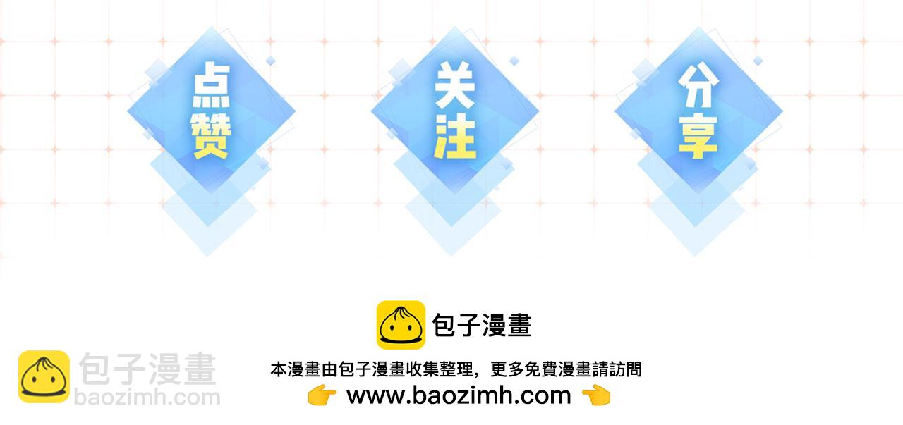 頂流夫婦有點甜 - 第74話 沒能傳達的(3/3) - 2