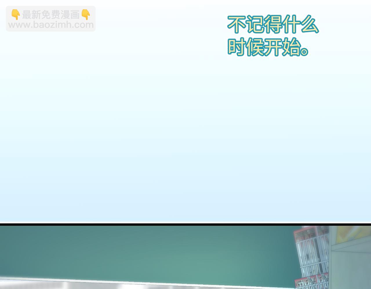 頂流夫婦有點甜 - 第74話 沒能傳達的(1/3) - 2