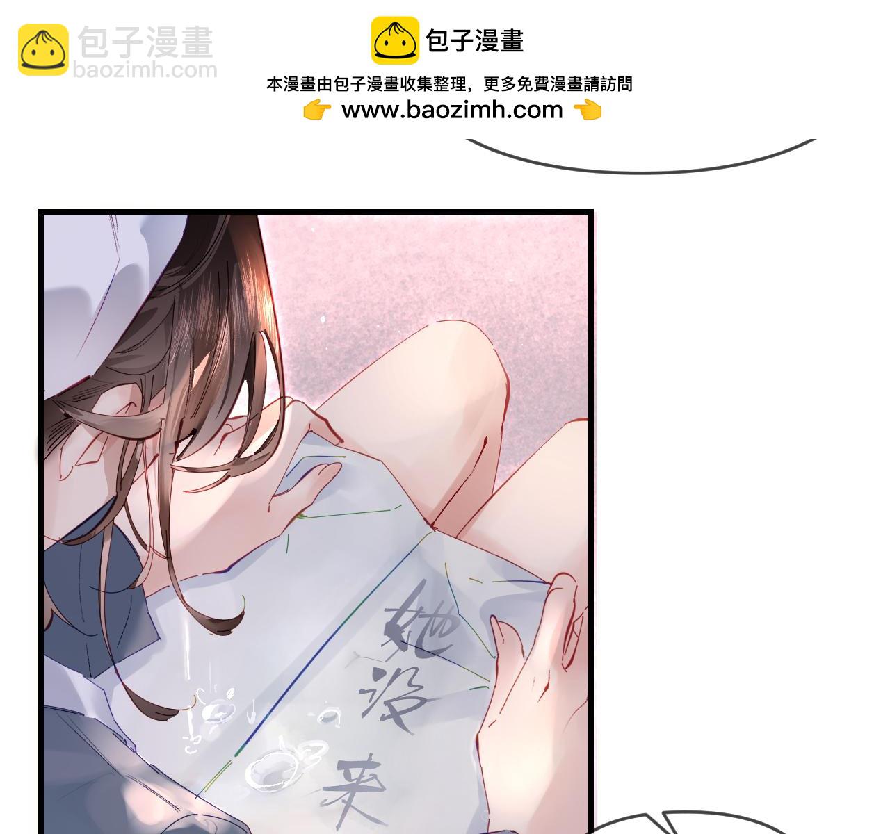 頂流夫婦有點甜 - 第74話 沒能傳達的(1/3) - 2