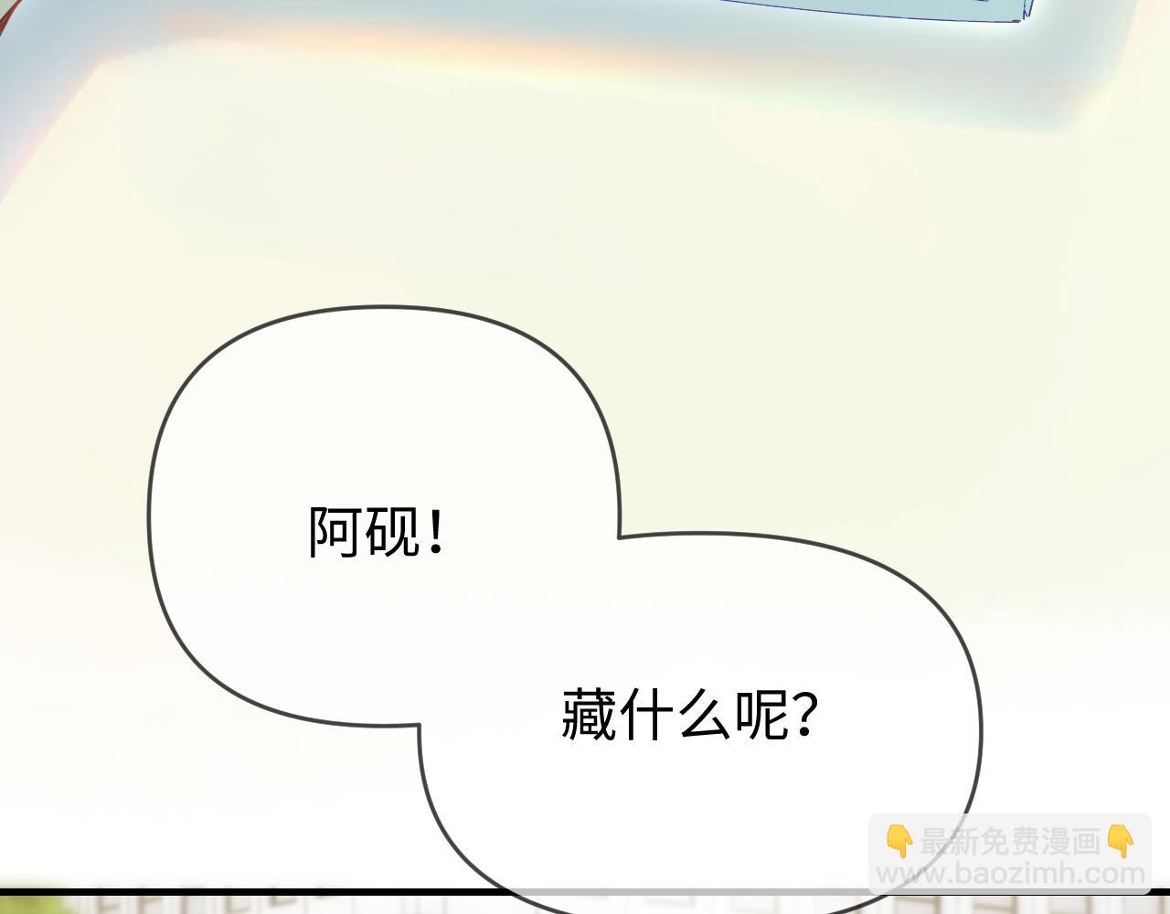 頂流夫婦有點甜 - 第74話 沒能傳達的(1/3) - 6