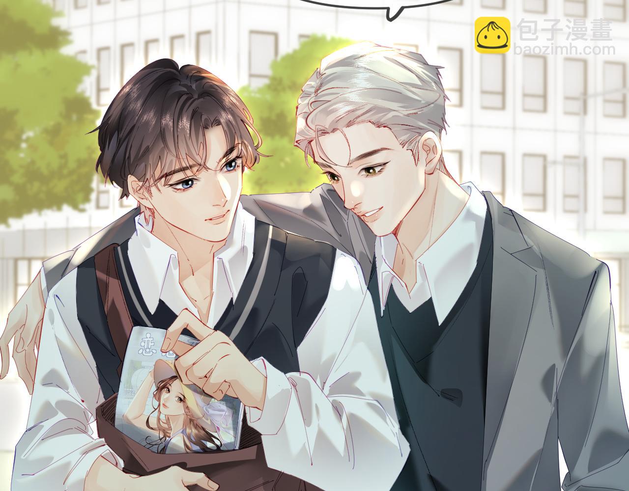 頂流夫婦有點甜 - 第74話 沒能傳達的(1/3) - 7