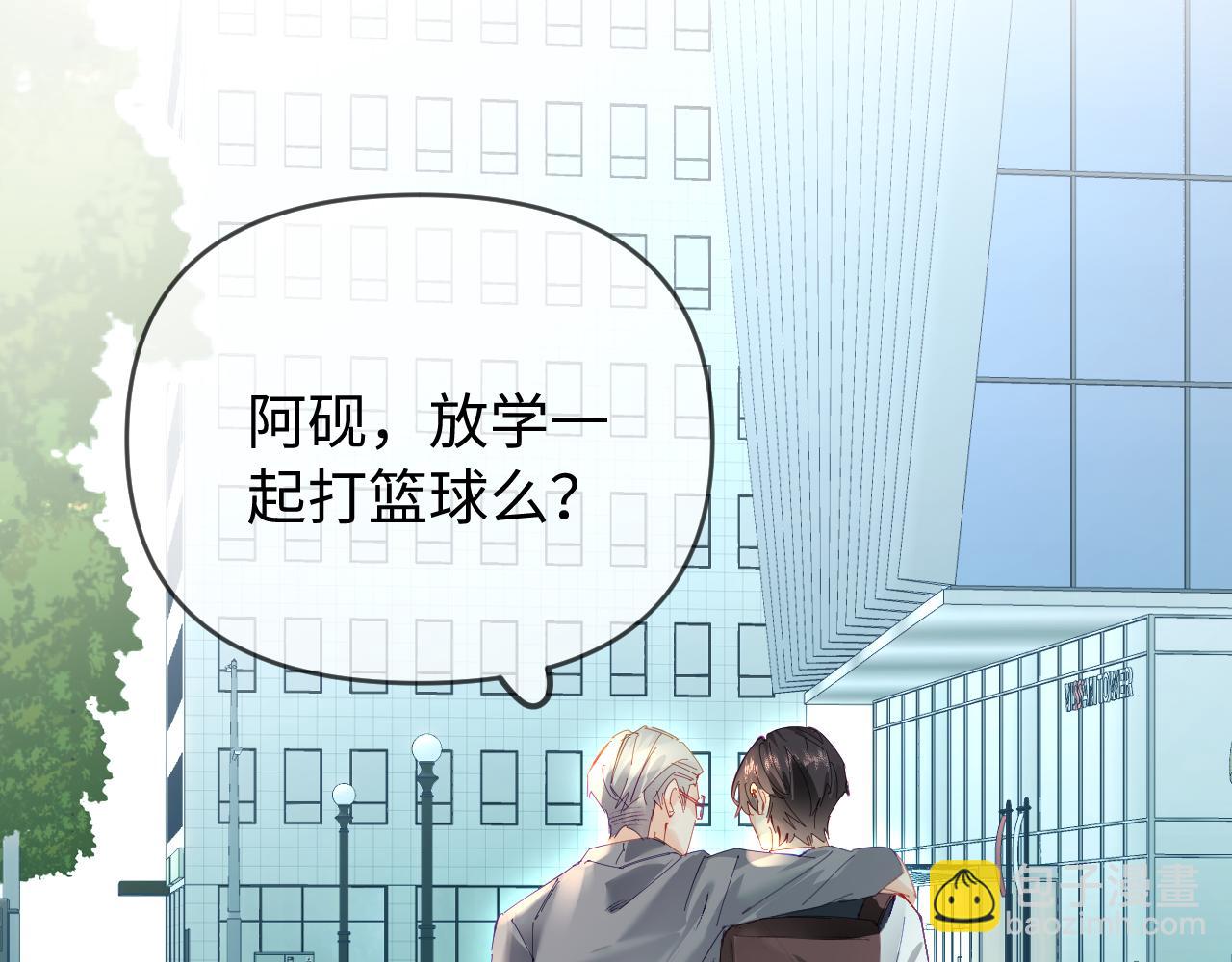 頂流夫婦有點甜 - 第74話 沒能傳達的(1/3) - 1