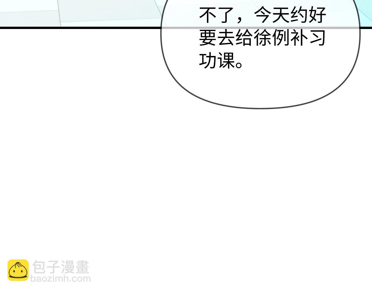 頂流夫婦有點甜 - 第74話 沒能傳達的(1/3) - 3