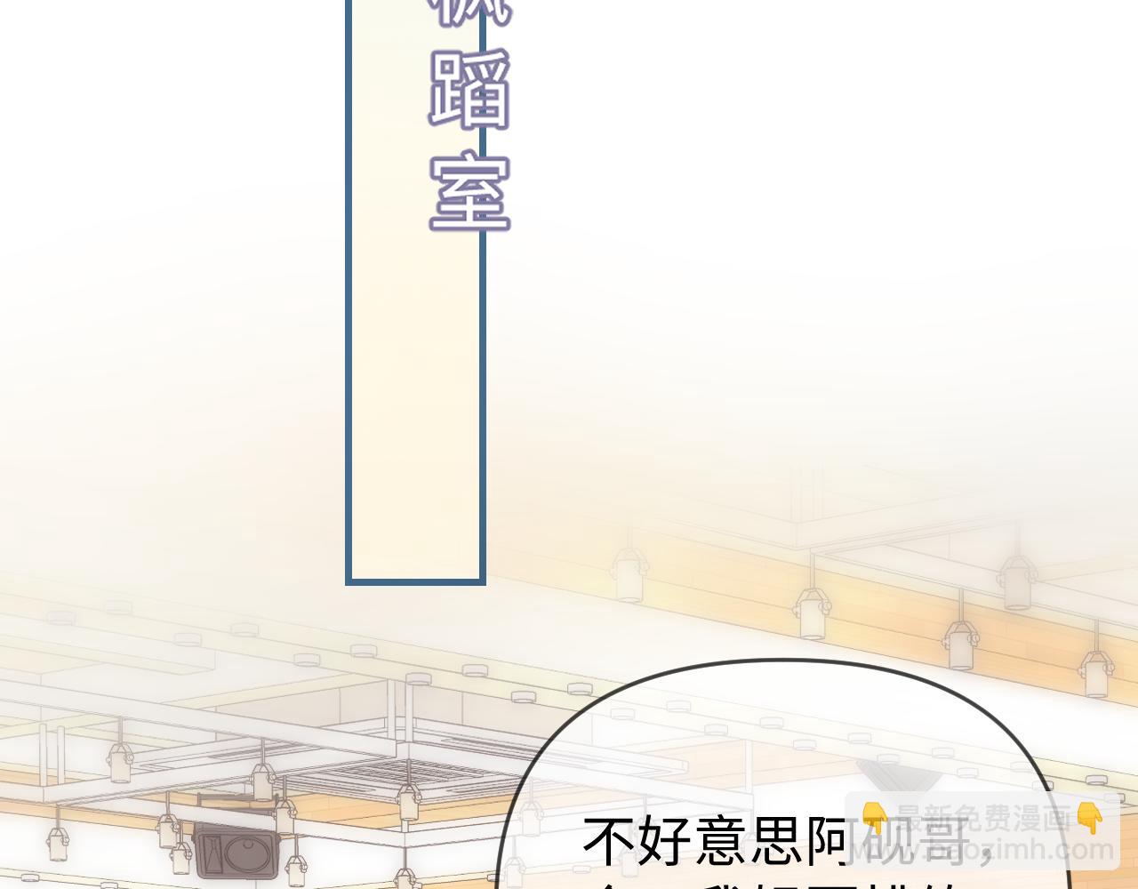 頂流夫婦有點甜 - 第74話 沒能傳達的(1/3) - 5