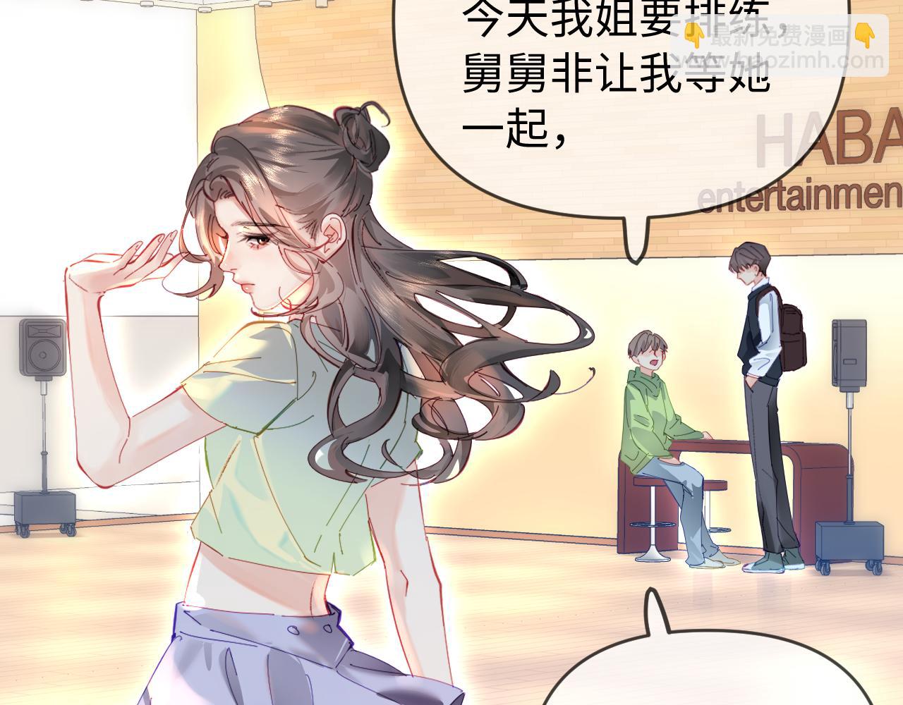 頂流夫婦有點甜 - 第74話 沒能傳達的(1/3) - 6