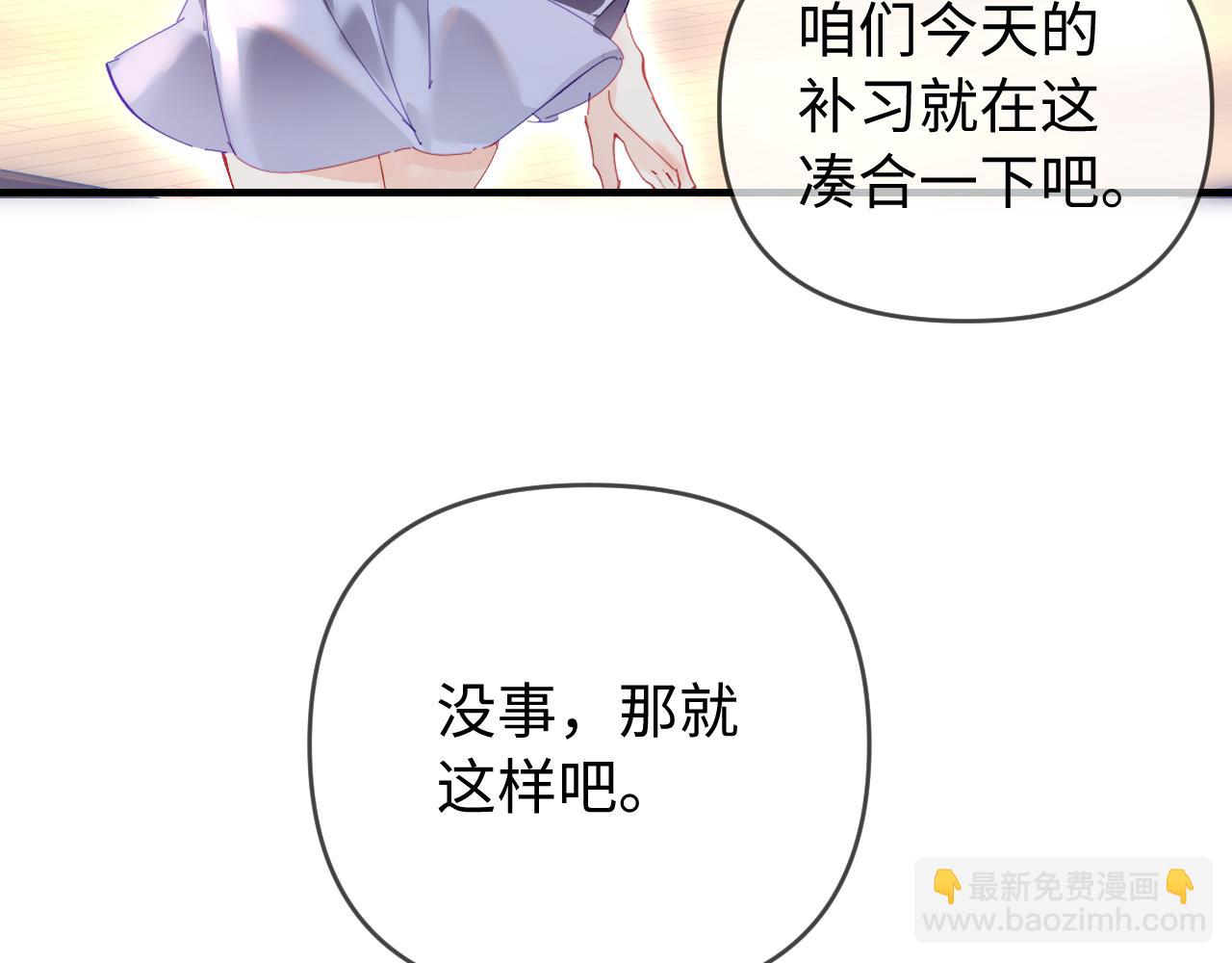 頂流夫婦有點甜 - 第74話 沒能傳達的(1/3) - 7