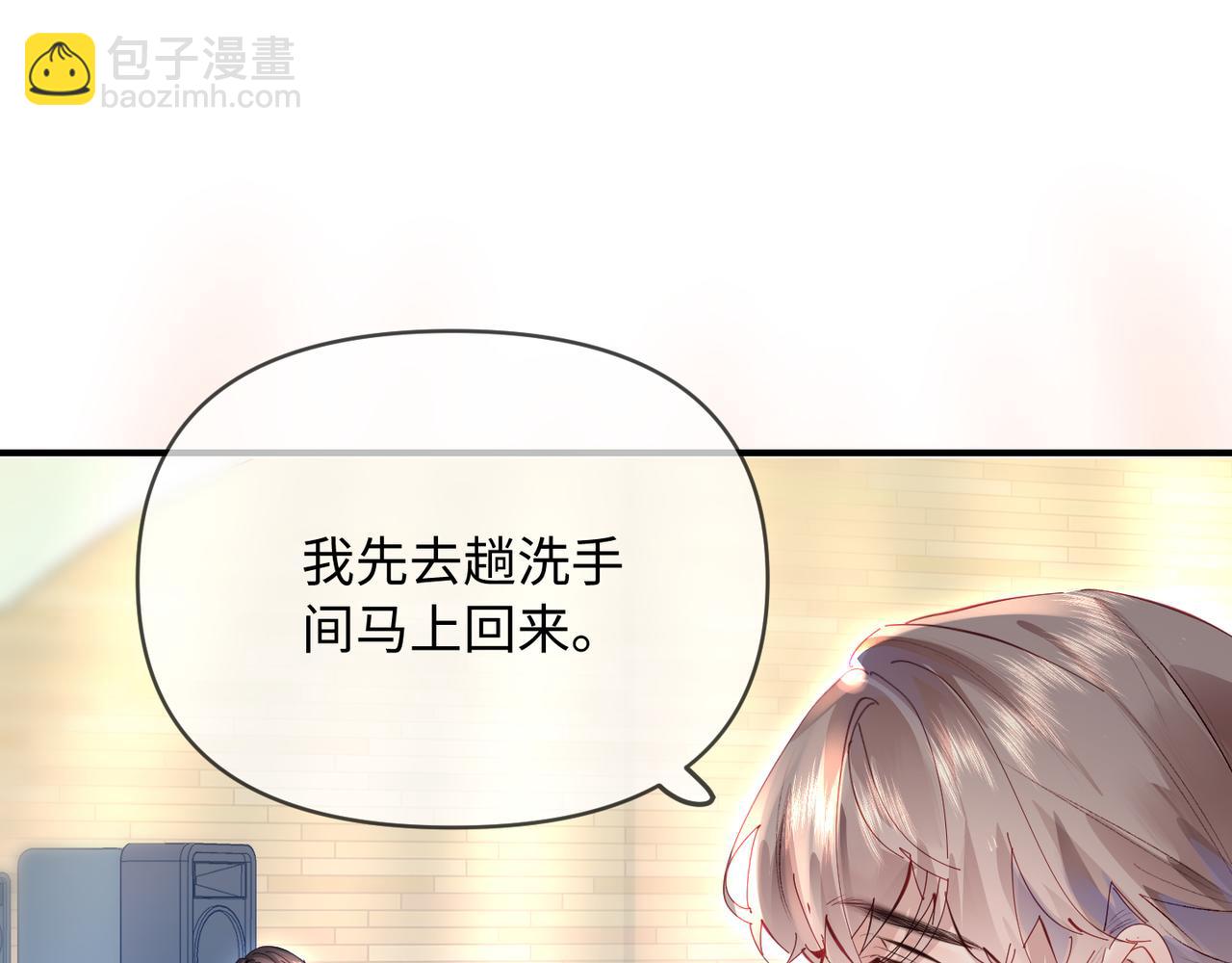 頂流夫婦有點甜 - 第74話 沒能傳達的(1/3) - 2