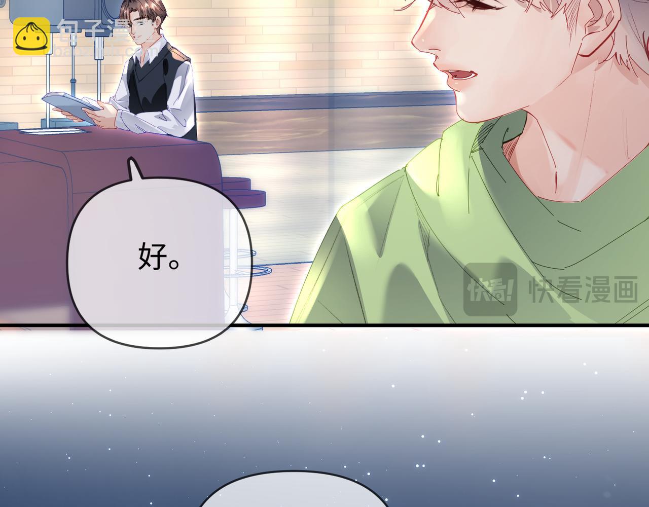 頂流夫婦有點甜 - 第74話 沒能傳達的(1/3) - 3