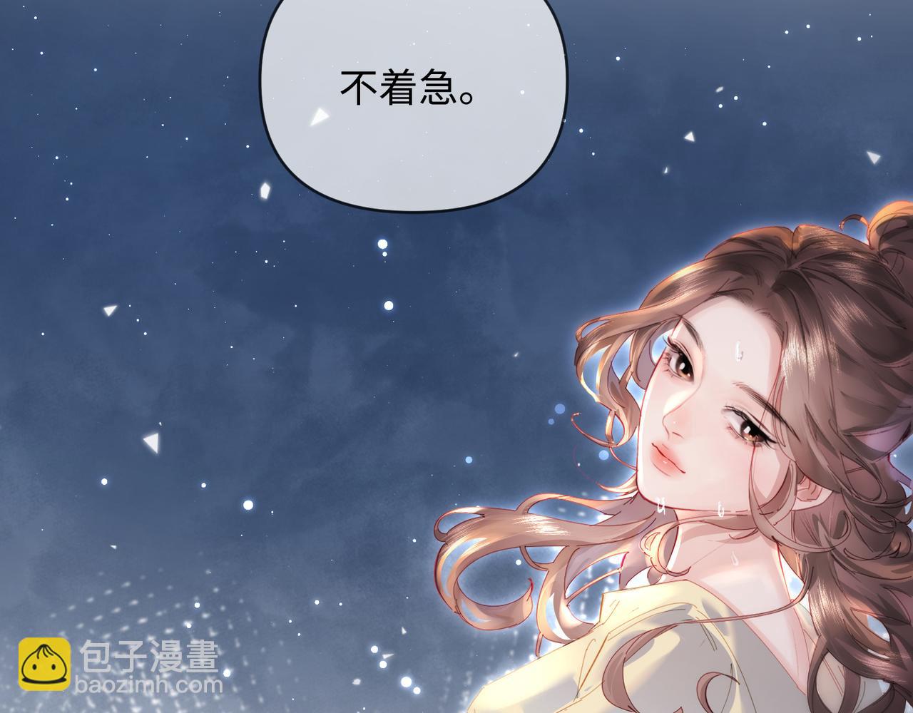 頂流夫婦有點甜 - 第74話 沒能傳達的(1/3) - 4