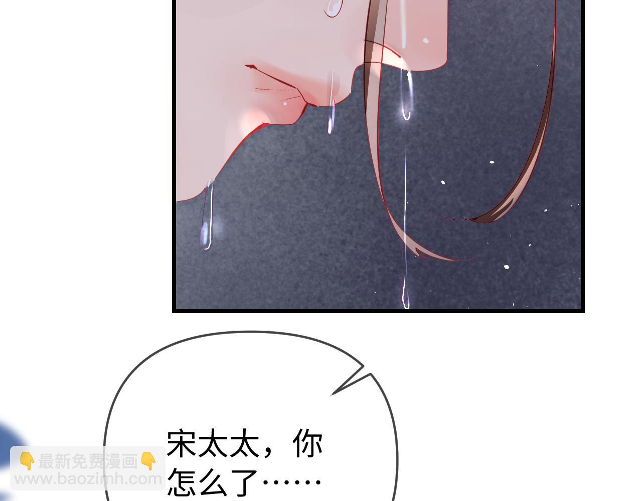 頂流夫婦有點甜 - 第74話 沒能傳達的(1/3) - 4