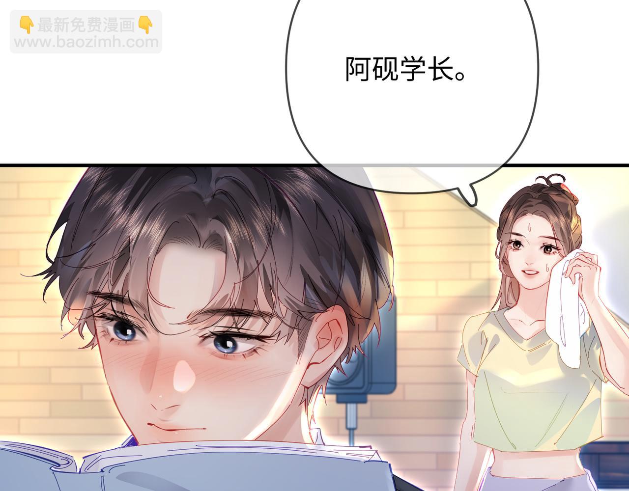 頂流夫婦有點甜 - 第74話 沒能傳達的(1/3) - 8