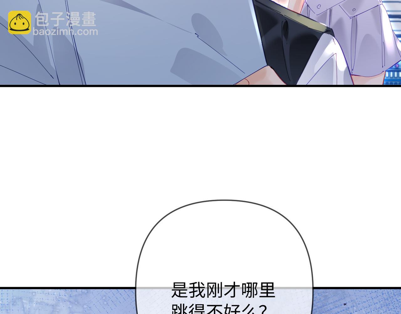 頂流夫婦有點甜 - 第74話 沒能傳達的(1/3) - 1