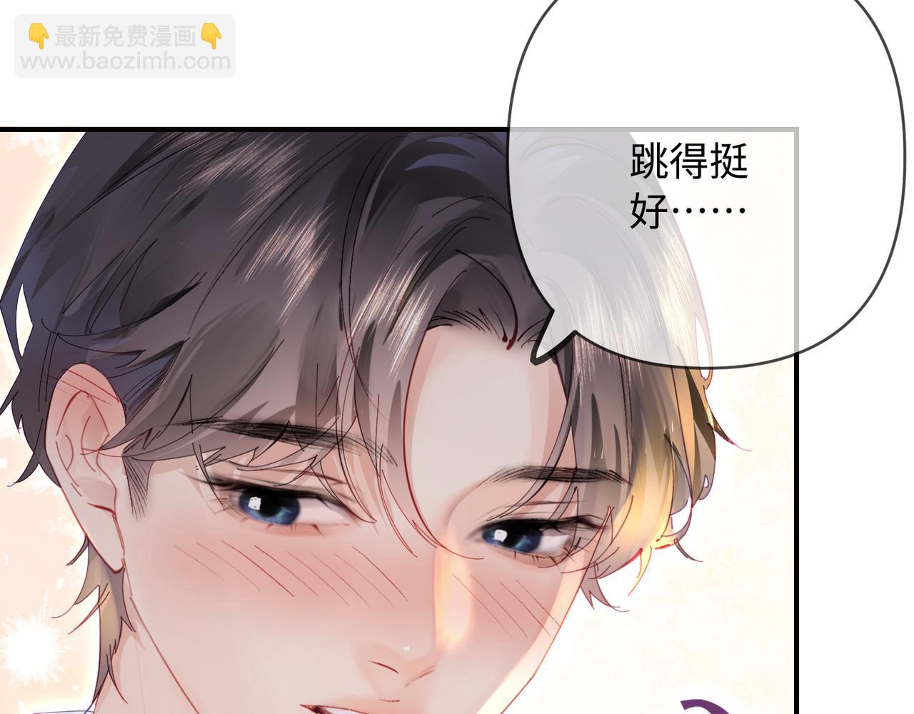 頂流夫婦有點甜 - 第74話 沒能傳達的(1/3) - 4