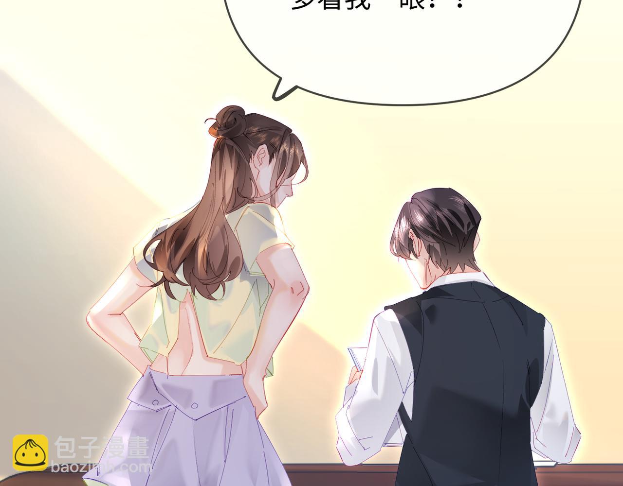 頂流夫婦有點甜 - 第74話 沒能傳達的(1/3) - 6