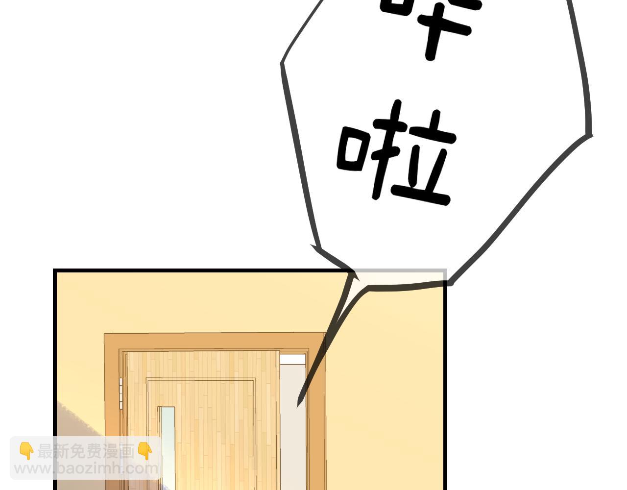 頂流夫婦有點甜 - 第74話 沒能傳達的(2/3) - 5