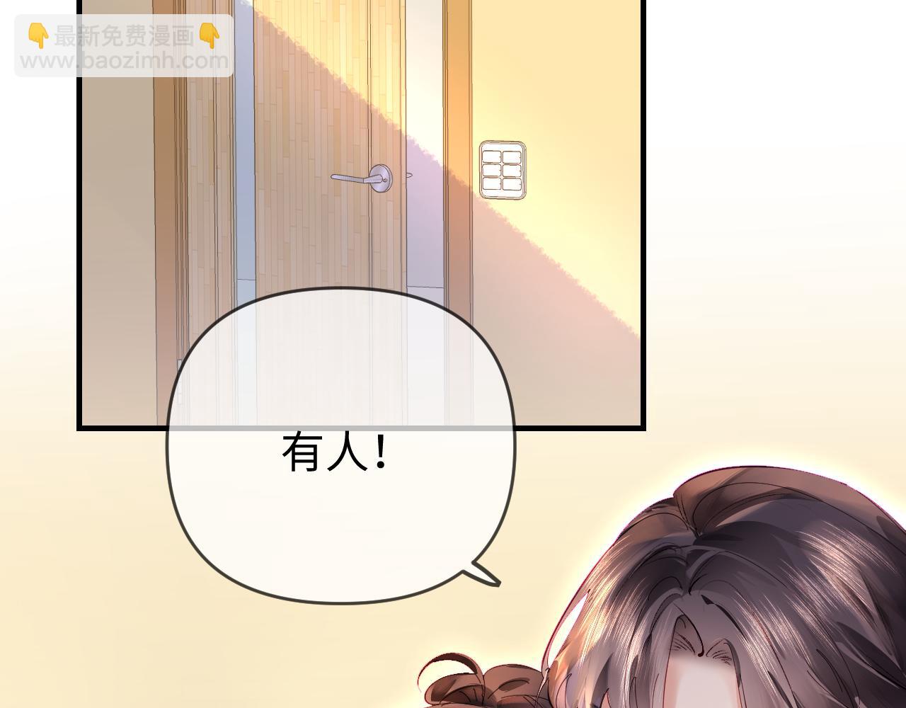 頂流夫婦有點甜 - 第74話 沒能傳達的(2/3) - 6