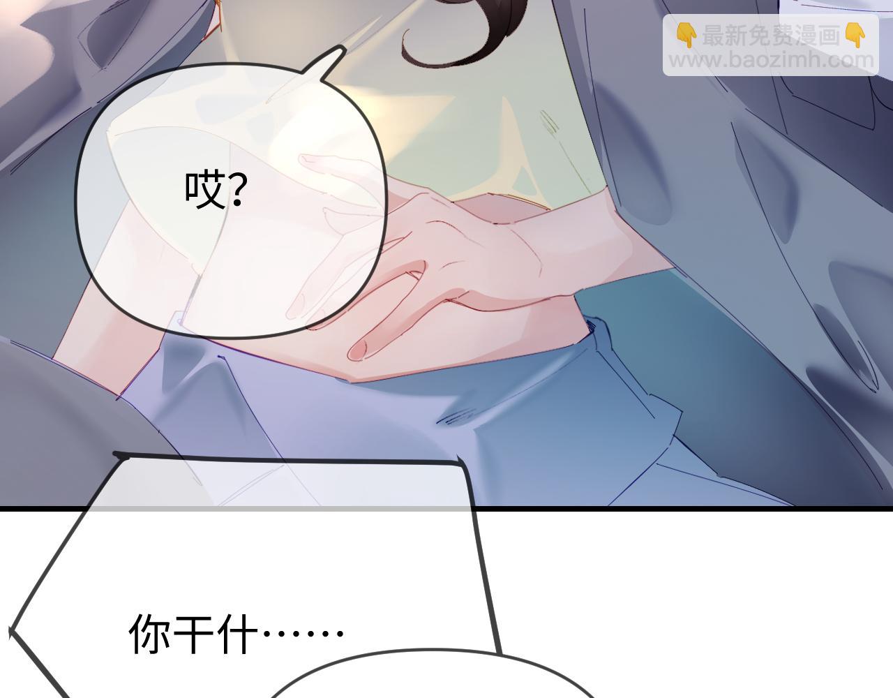 頂流夫婦有點甜 - 第74話 沒能傳達的(2/3) - 8