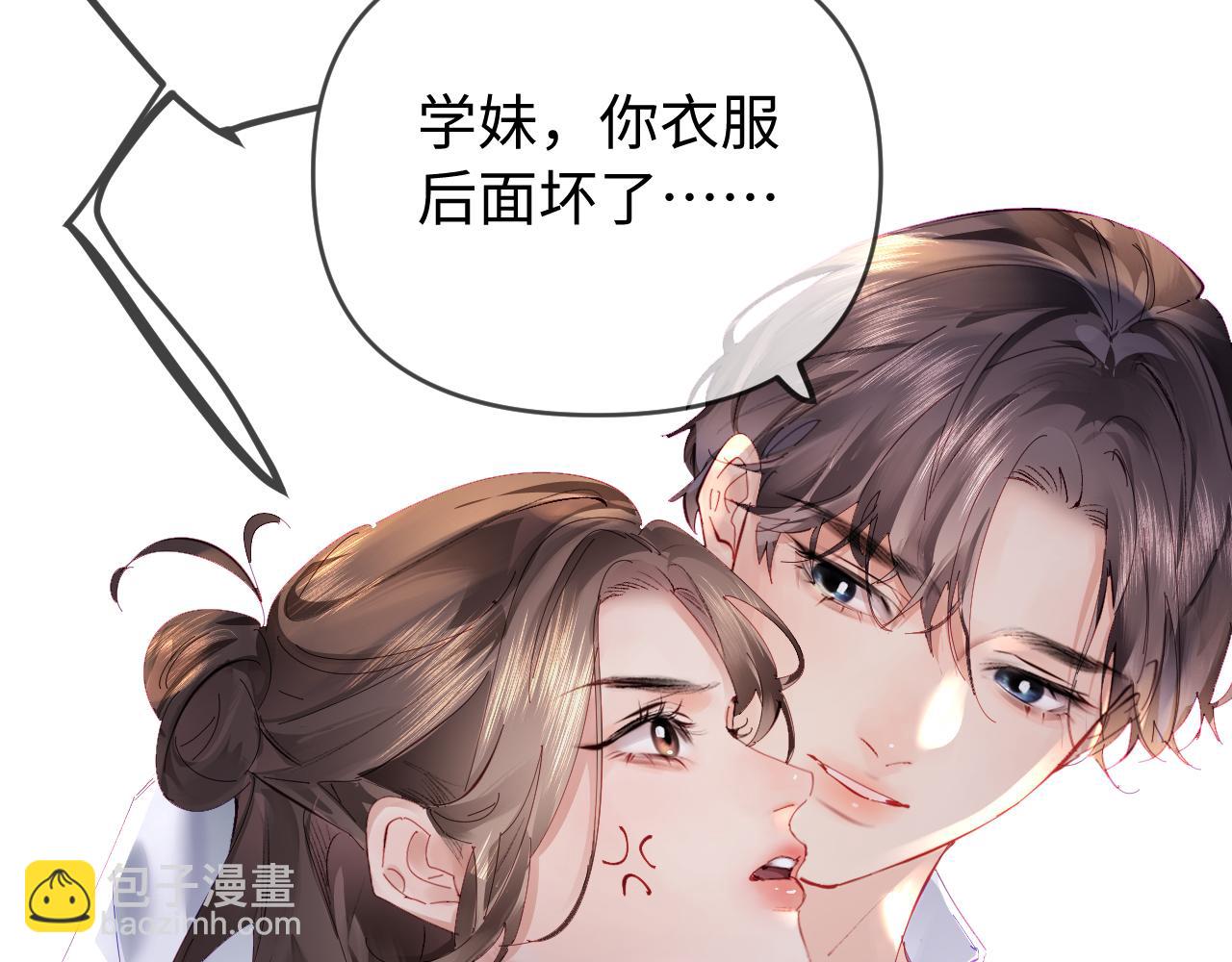 頂流夫婦有點甜 - 第74話 沒能傳達的(2/3) - 1