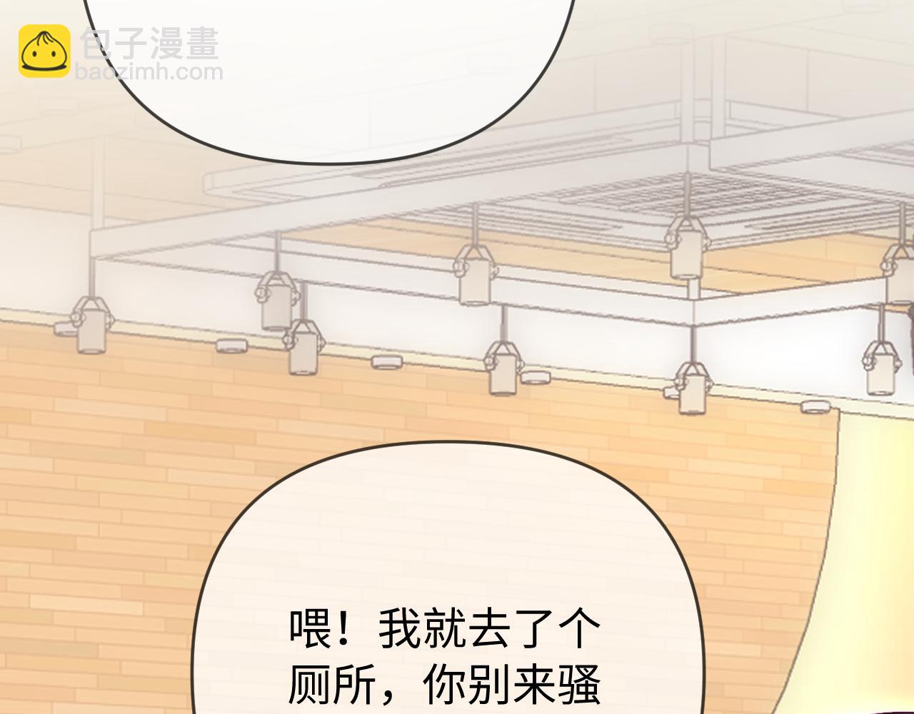 頂流夫婦有點甜 - 第74話 沒能傳達的(2/3) - 5