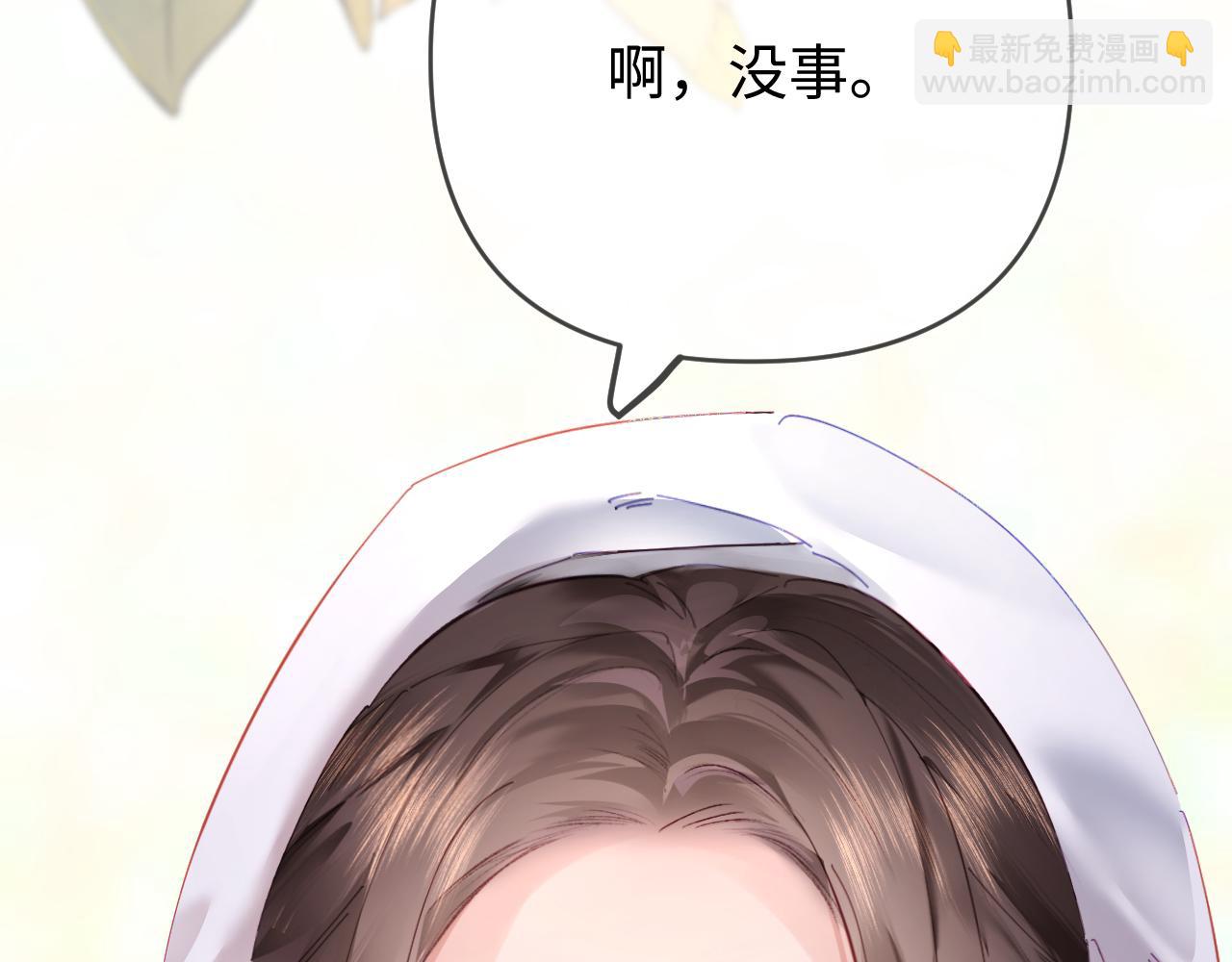 頂流夫婦有點甜 - 第74話 沒能傳達的(1/3) - 6