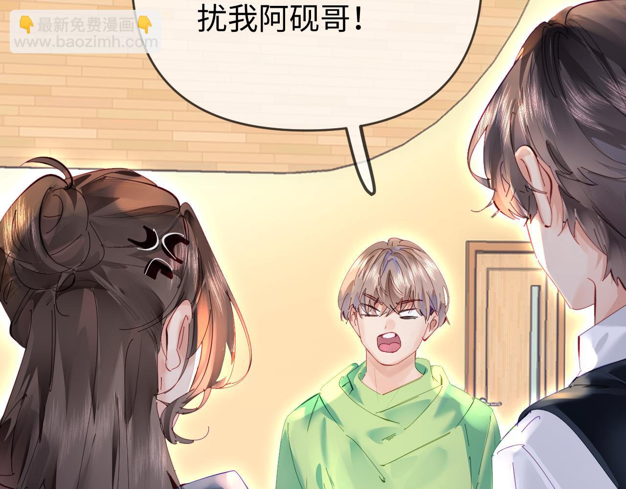 頂流夫婦有點甜 - 第74話 沒能傳達的(2/3) - 6