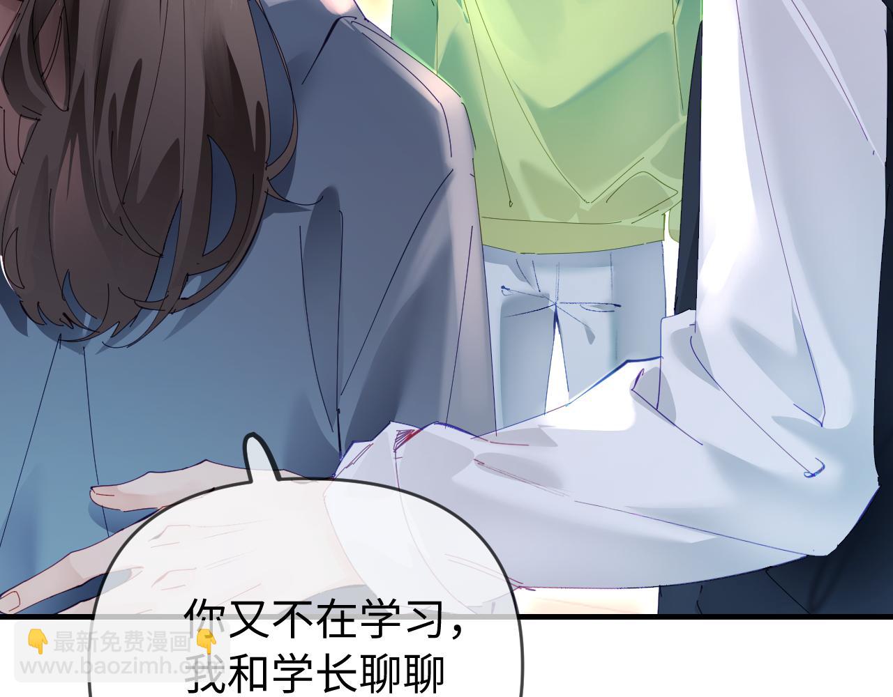 頂流夫婦有點甜 - 第74話 沒能傳達的(2/3) - 7