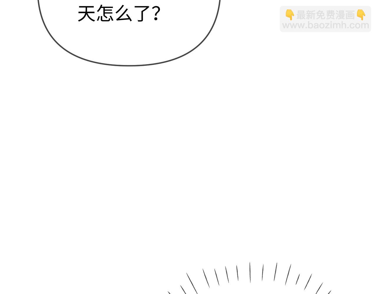 頂流夫婦有點甜 - 第74話 沒能傳達的(2/3) - 8