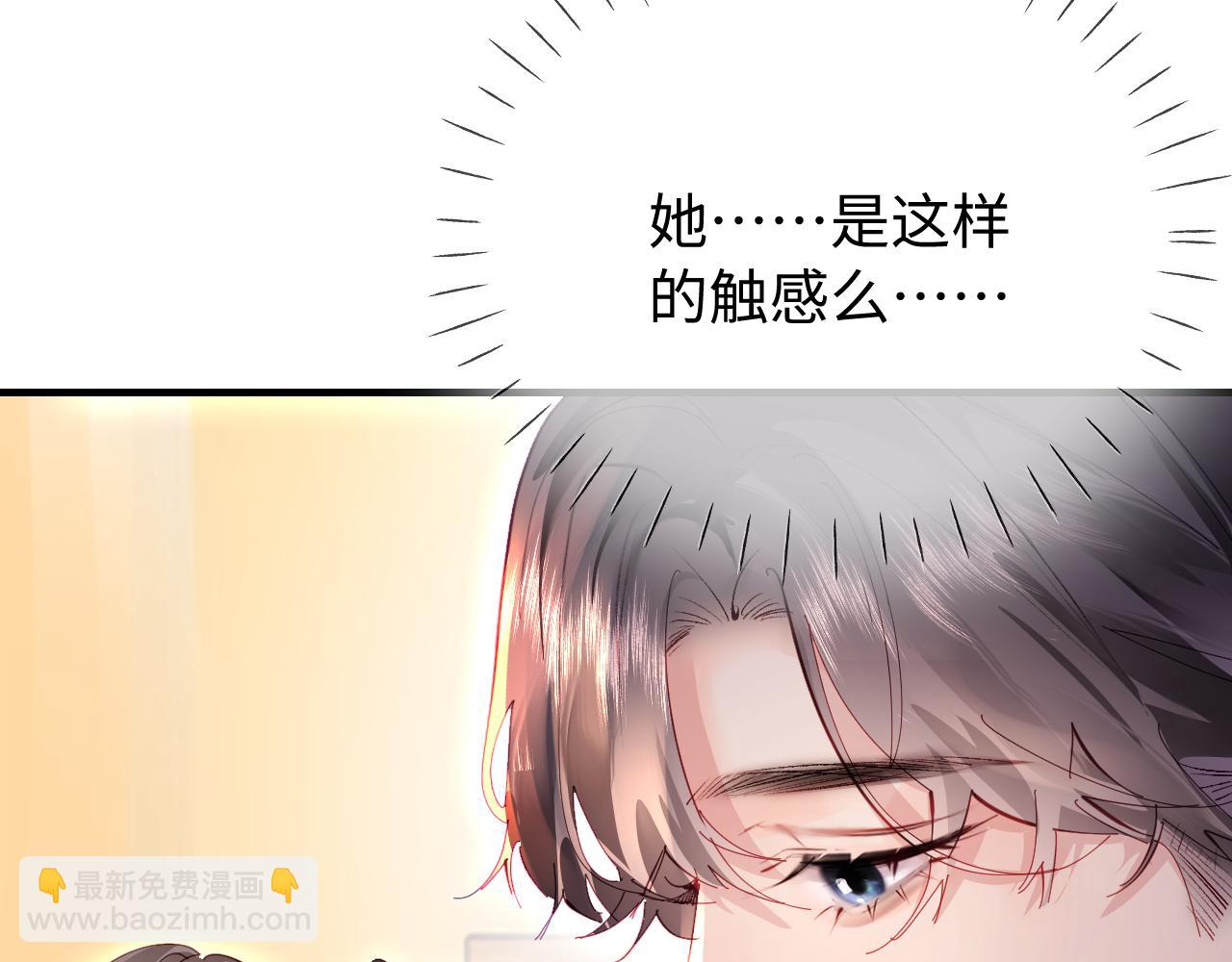 頂流夫婦有點甜 - 第74話 沒能傳達的(2/3) - 1