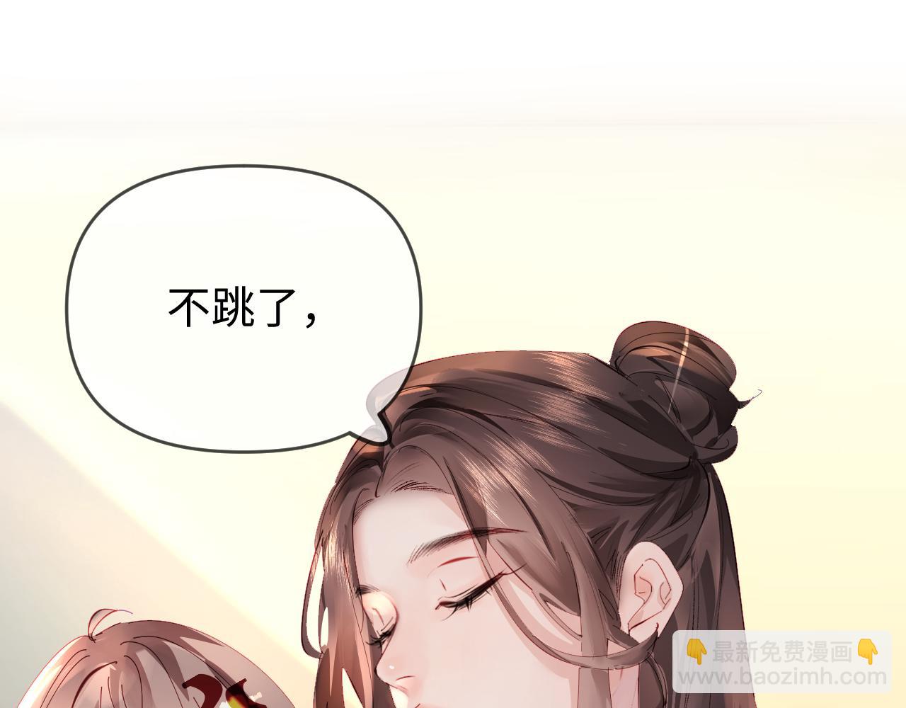 頂流夫婦有點甜 - 第74話 沒能傳達的(2/3) - 5