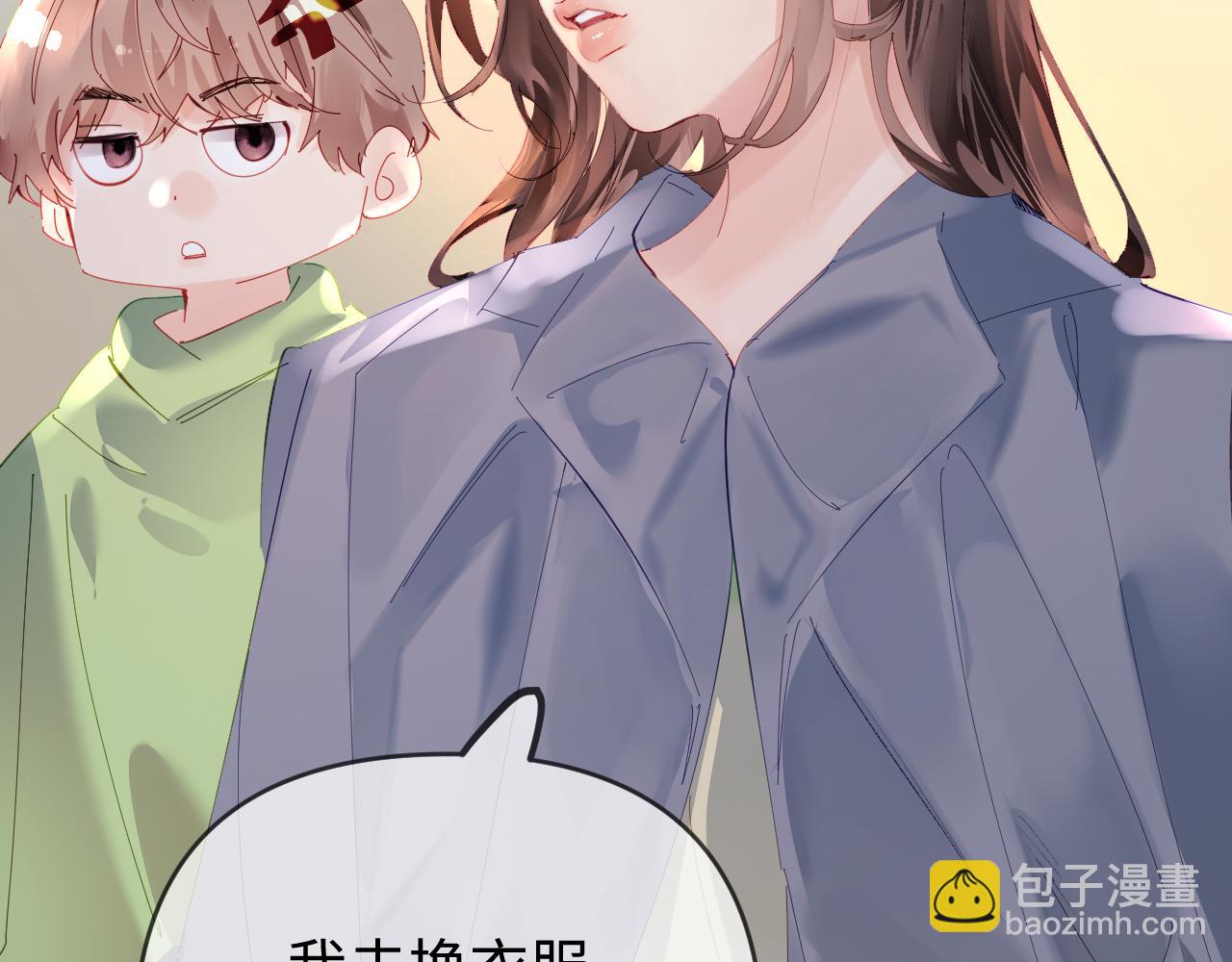 頂流夫婦有點甜 - 第74話 沒能傳達的(2/3) - 6