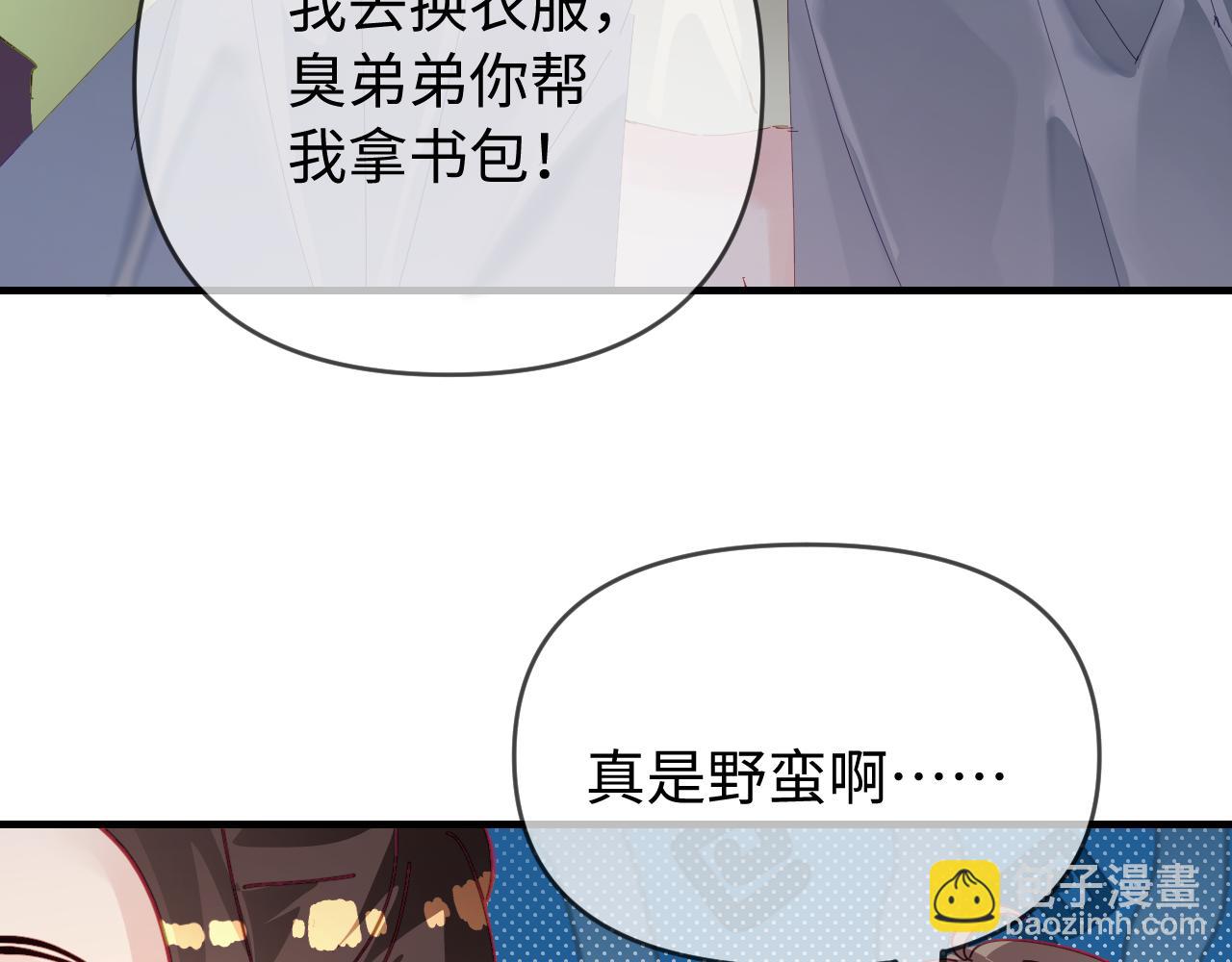 頂流夫婦有點甜 - 第74話 沒能傳達的(2/3) - 7