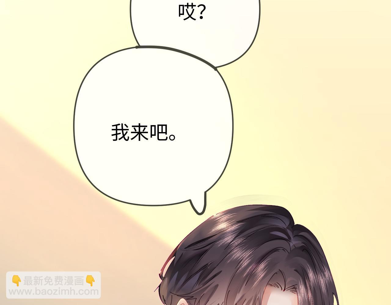 頂流夫婦有點甜 - 第74話 沒能傳達的(2/3) - 1