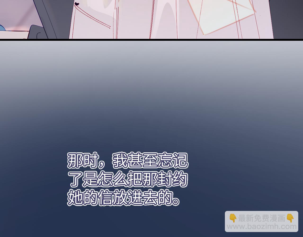 頂流夫婦有點甜 - 第74話 沒能傳達的(2/3) - 4