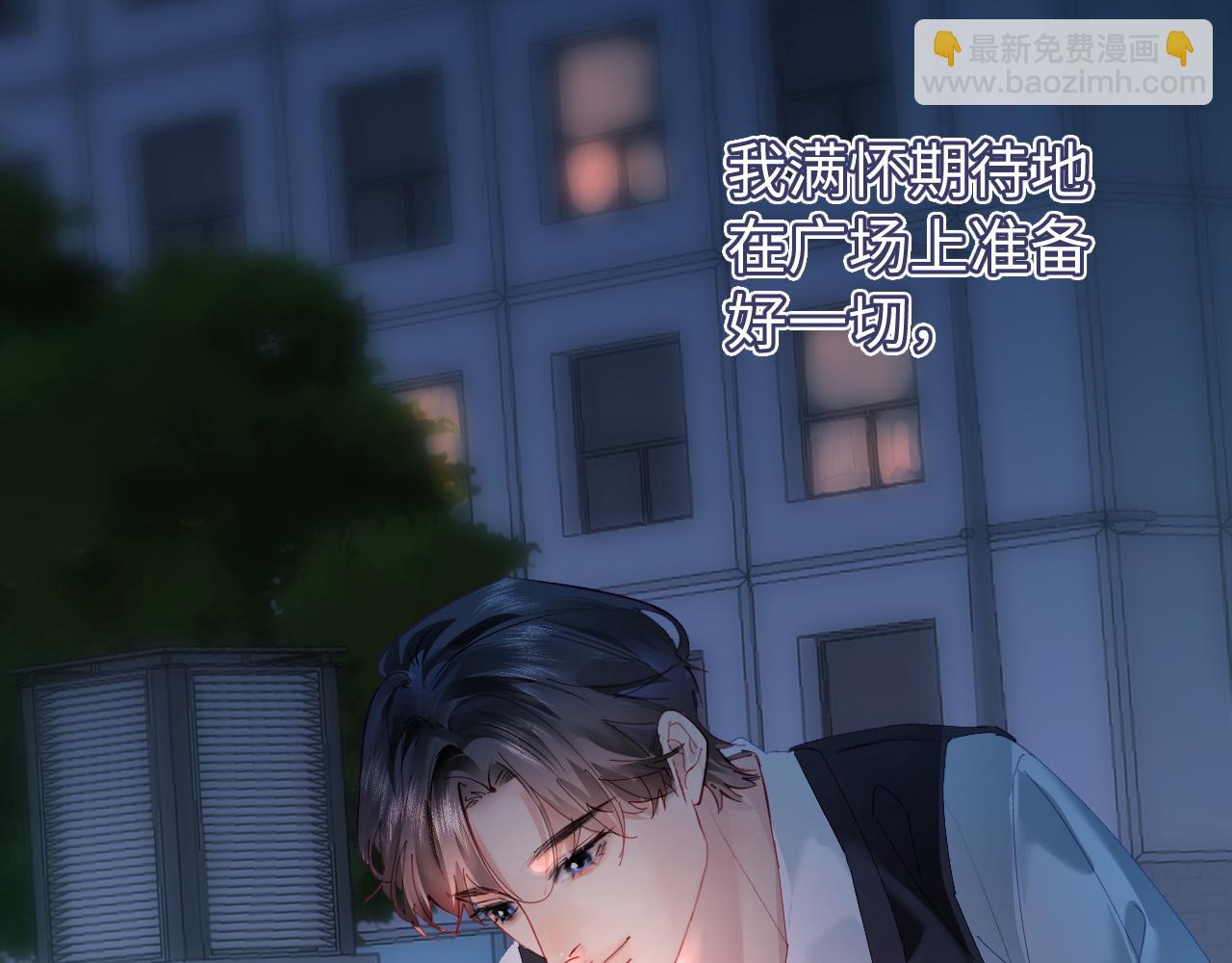 頂流夫婦有點甜 - 第74話 沒能傳達的(2/3) - 6