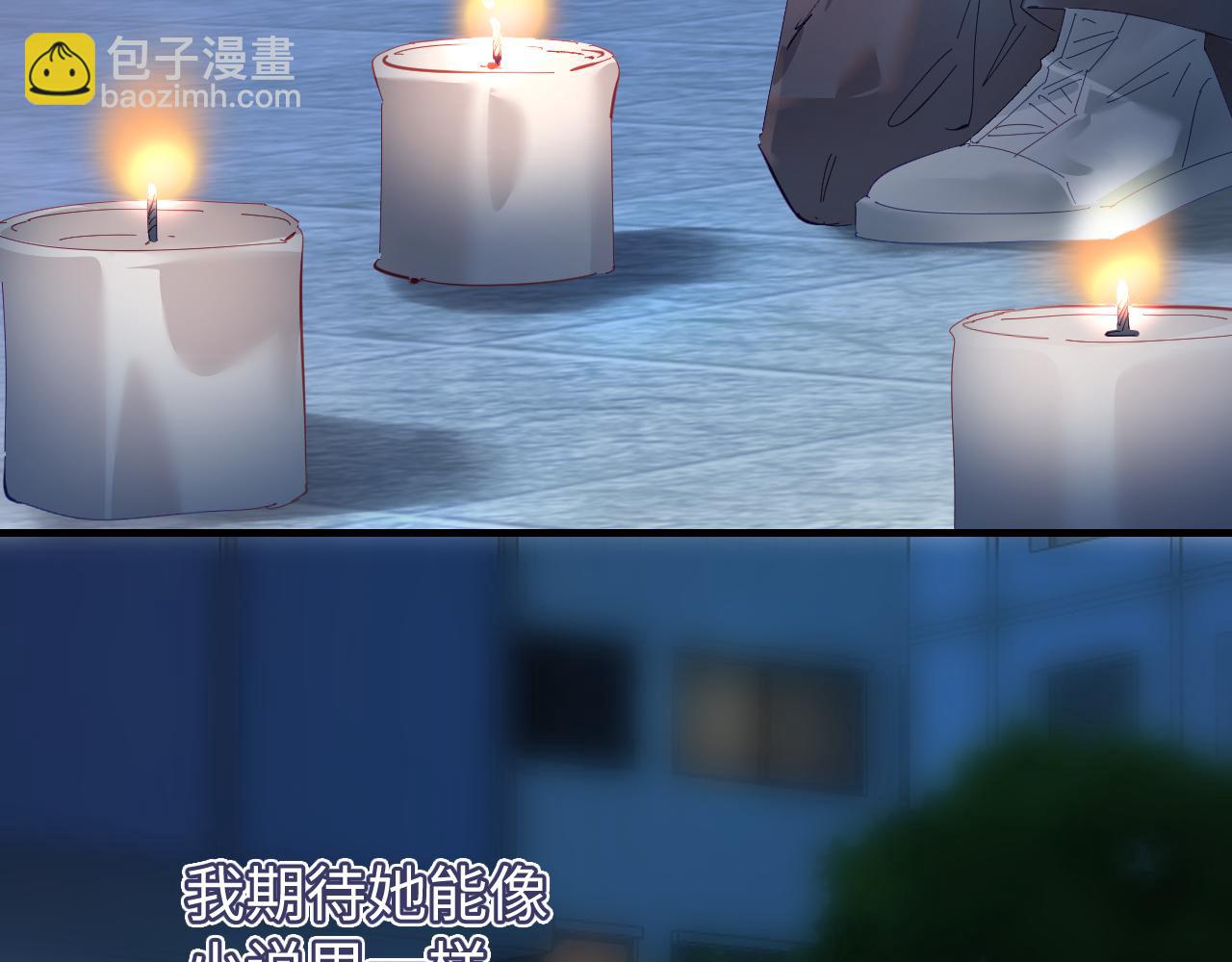 頂流夫婦有點甜 - 第74話 沒能傳達的(2/3) - 8