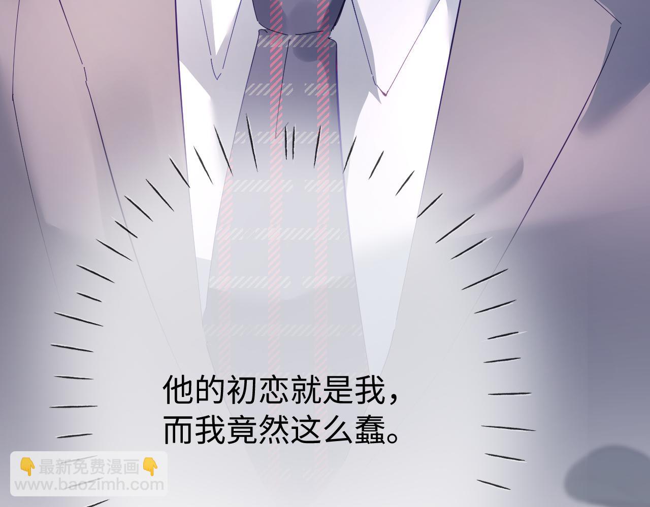 頂流夫婦有點甜 - 第74話 沒能傳達的(1/3) - 8