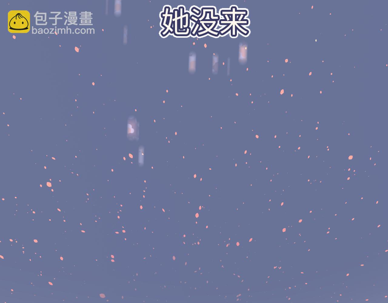 頂流夫婦有點甜 - 第74話 沒能傳達的(2/3) - 5