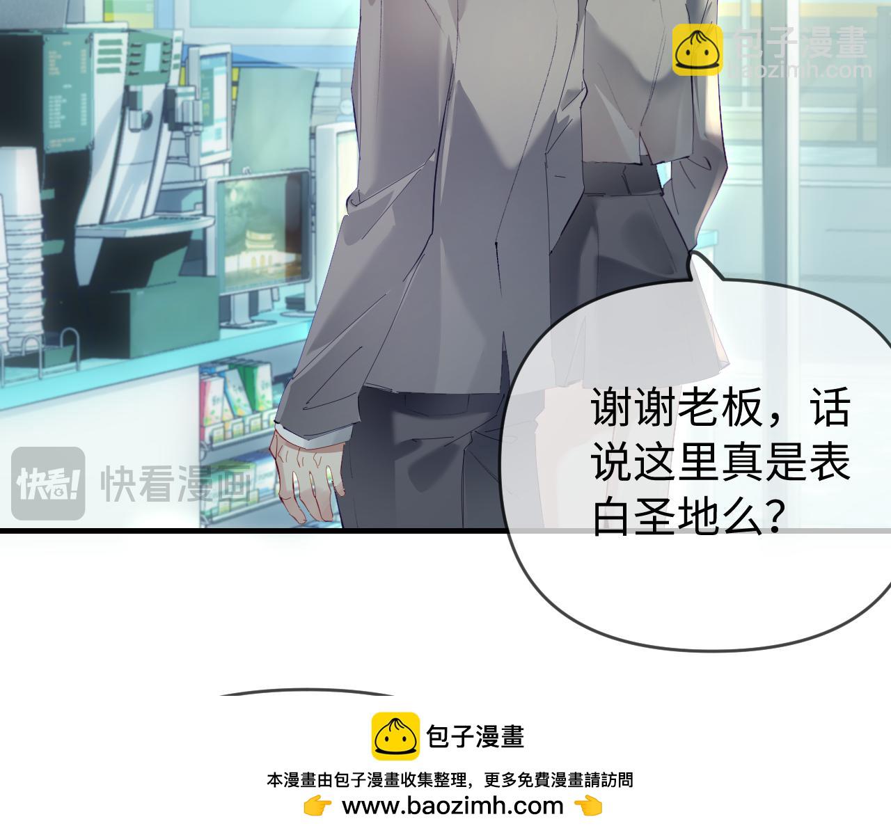 頂流夫婦有點甜 - 第74話 沒能傳達的(2/3) - 2