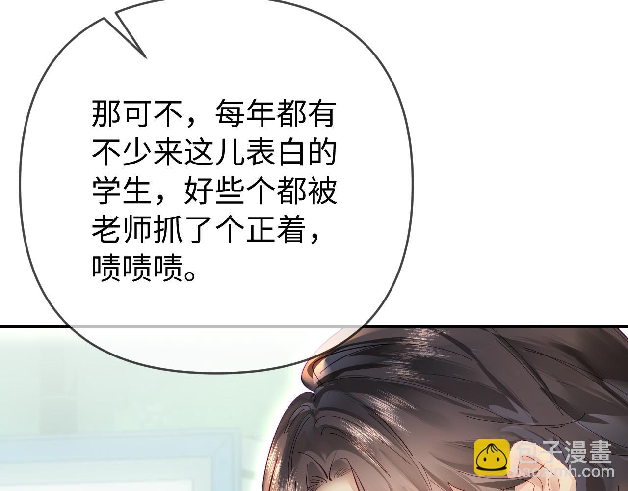 頂流夫婦有點甜 - 第74話 沒能傳達的(2/3) - 3