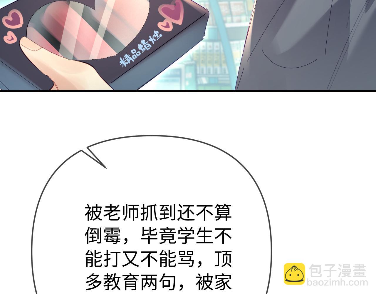 頂流夫婦有點甜 - 第74話 沒能傳達的(2/3) - 5