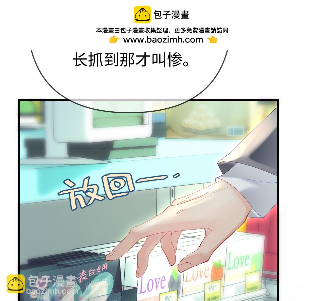 頂流夫婦有點甜 - 第74話 沒能傳達的(2/3) - 6